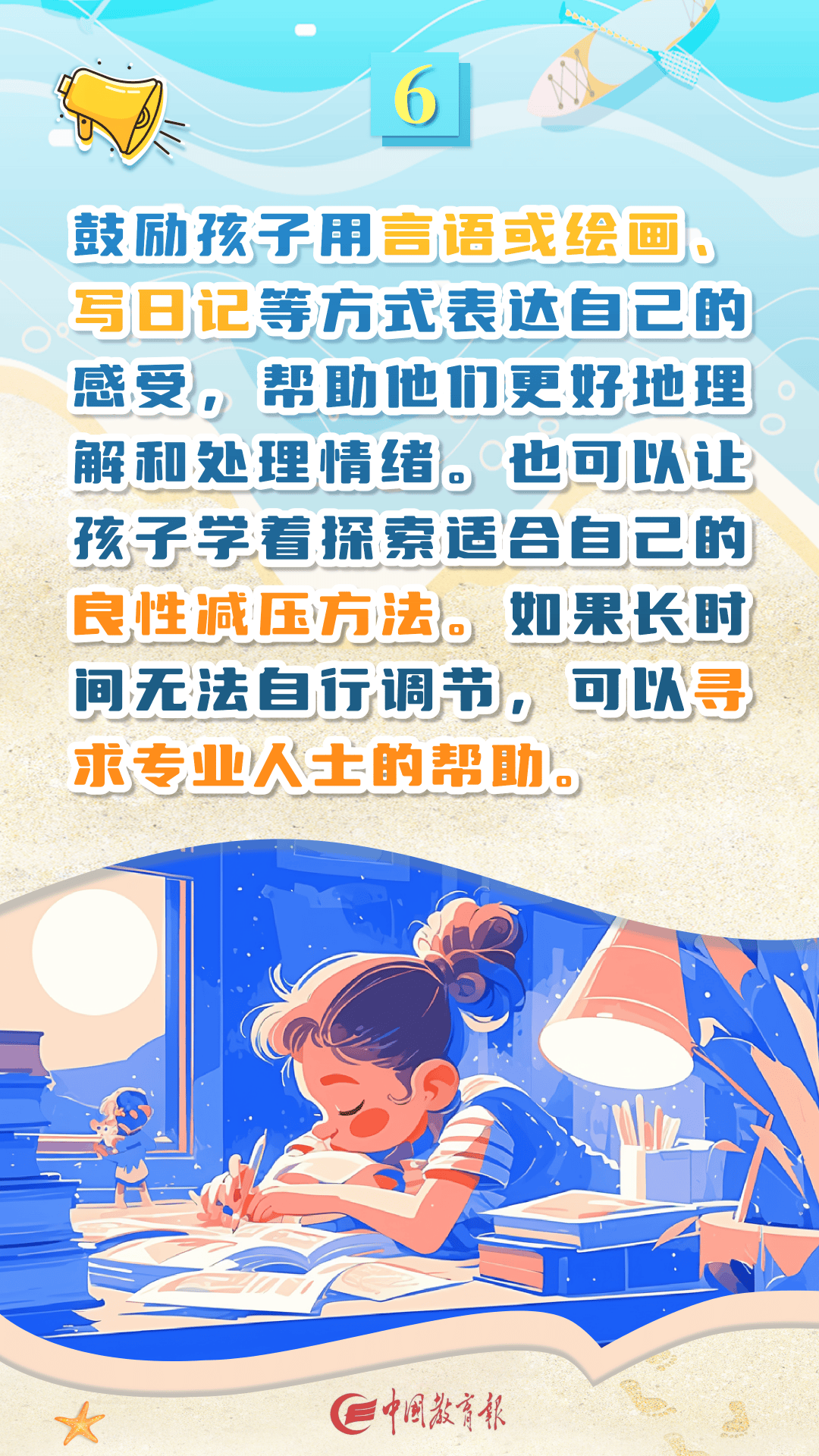 开云体育APP下载-包含探秘：顶级球员的日常训练&amp;心理调适秘诀的词条